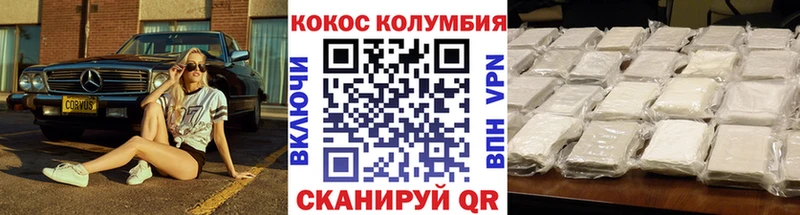 COCAIN Перу  Ставрополь 