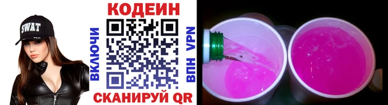 Codein Purple Drank купить наркотики сайты Ставрополь