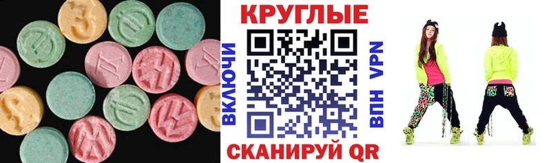 ОМГ ОМГ как зайти  Ставрополь  Ecstasy круглые 