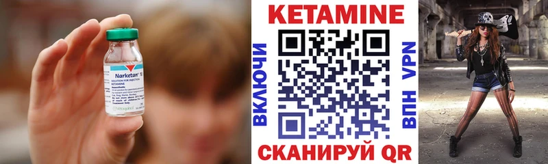 КЕТАМИН VHQ  закладки  Ставрополь 