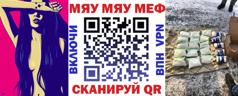 как найти закладки  Ставрополь  МЕФ 4 MMC 