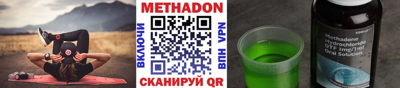 Метадон мёд  купить  цена  Ставрополь 